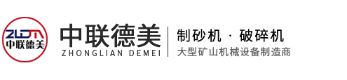 打包機(jī)-全自動-半自動-廠家-價(jià)格-河南中聯(lián)德美機(jī)械制造有限公司